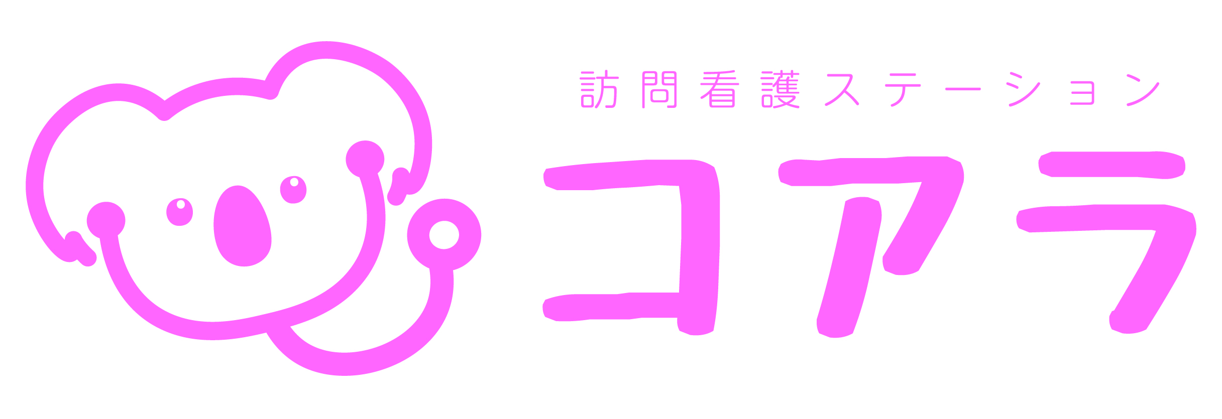 訪問看護ステーションコアラ